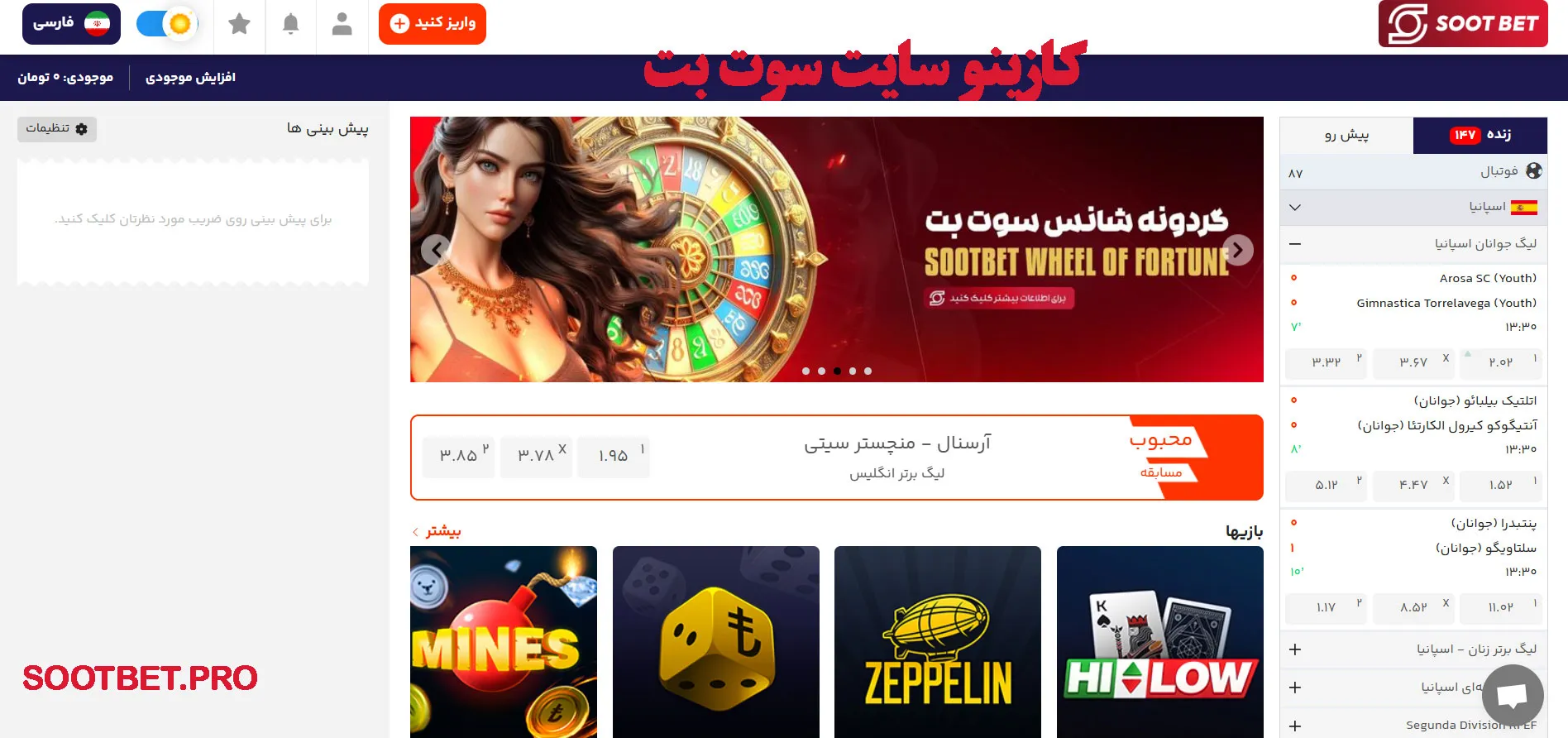 کازینو سایت سوت بت